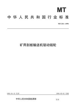Chinese Standard: MT 231-1991