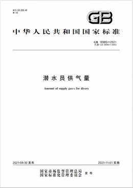Chinese Standard: GB 18985-2021