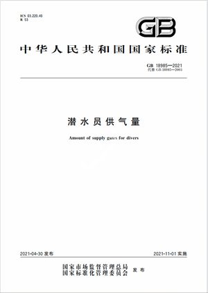Chinese Standard: GB 18985-2021
