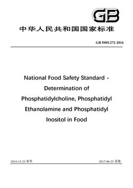 Chinese Standard: GB 5009.272-2016