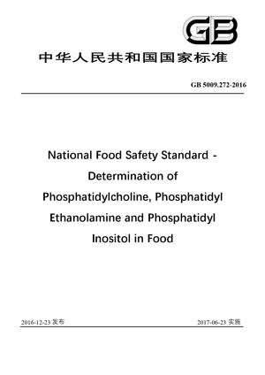 Chinese Standard: GB 5009.272-2016