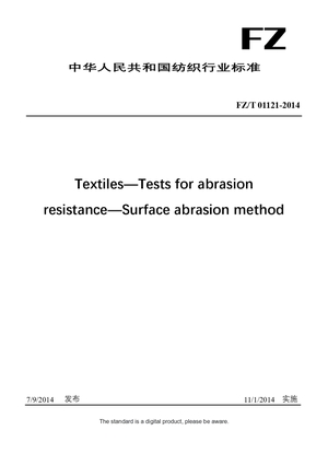 Chinese Industry Standard:  FZ/T 01121-2014