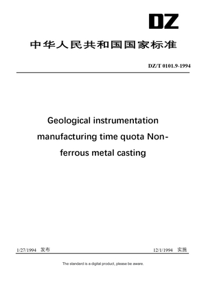 Chinese Industry Standard:  DZ/T 0101.9-1994