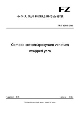 Chinese Industry Standard:  FZ/T 12049-2015