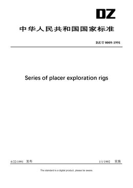 Chinese Industry Standard:  DZ/T 0009-1991