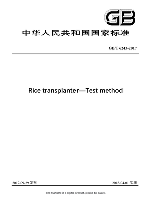 Chinese Standard: GB/T 6243-2017