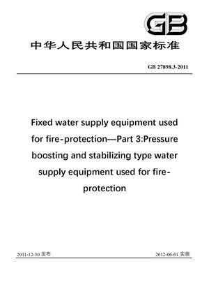 Chinese Standard: GB 27898.3-2011