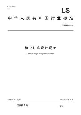 Chinese Standard: LS 8010-2014