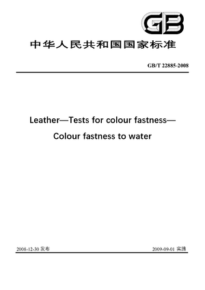 Chinese Standard: GB/T 22885-2008