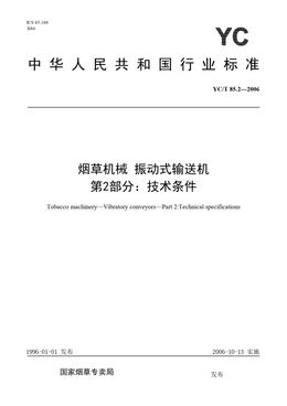 Chinese Standard: YC/T 85.2-2006
