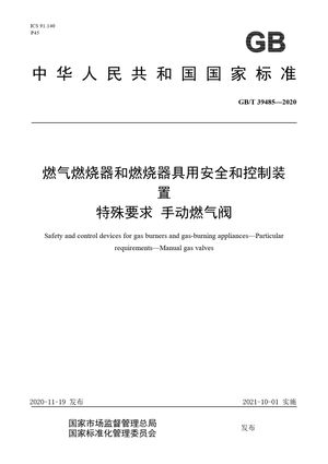 Chinese Standard: GB/T 39485-2020