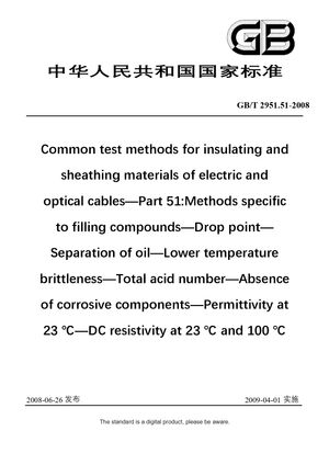 Chinese Standard: GB/T 2951.51-2008