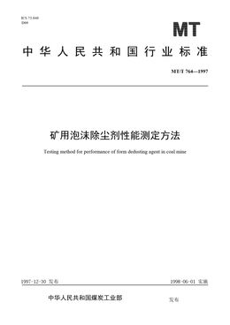 Chinese Standard: MT/T 764-1997