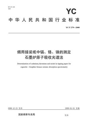 Chinese Standard: YC/T 279-2008