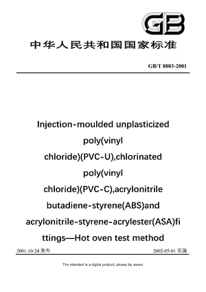 Chinese Standard: GB/T 8803-2001