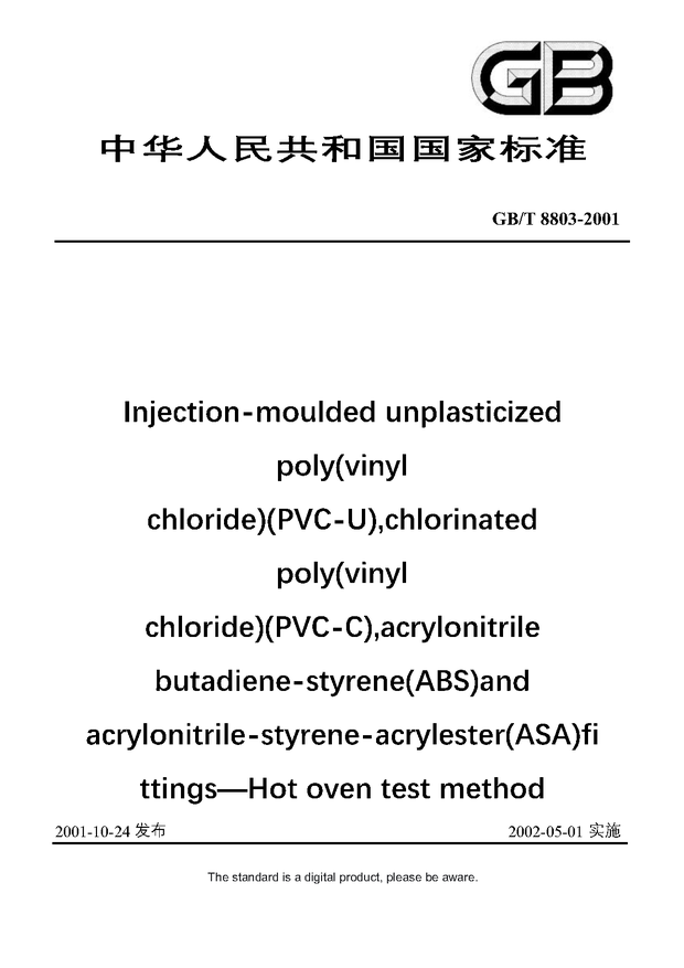 Chinese Standard: GB/T 8803-2001