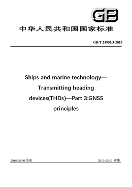 Chinese Standard: GB/T 24955.3-2010