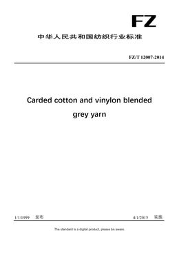 Chinese Industry Standard:  FZ/T 12007-2014