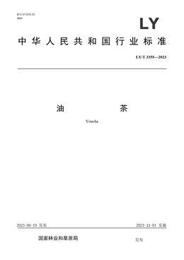 Chinese Standard: LY/T 3355-2023