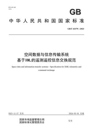 Chinese Standard: GB/T 43379-2023