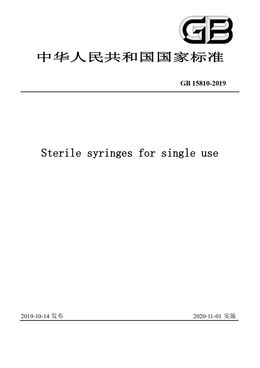 Chinese Standard: GB 15810-2019
