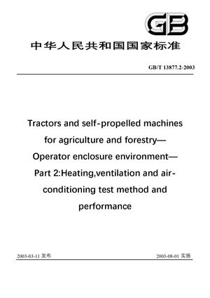 Chinese Standard: GB/T 13877.2-2003