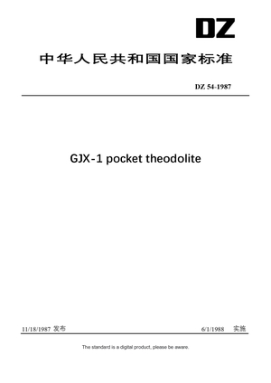 Chinese Industry Standard:  DZ 54-1987