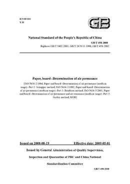 China Standard: GB/T 458-2008 Paper, board--Determination of air permeance