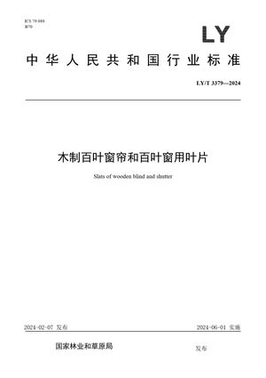 Chinese Standard: LY/T 3379-2024