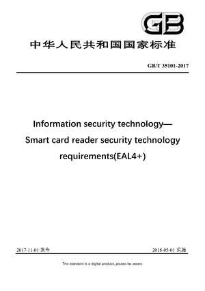 Chinese Standard: GB/T 35101-2017