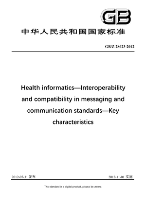 Chinese Standard: GB/Z 28623-2012