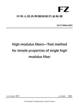 Chinese Industry Standard:  FZ/T 50046-2019