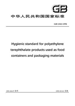 China Standard: GB 13113-1991