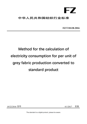 Chinese Industry Standard:  FZ/T 01138-2016