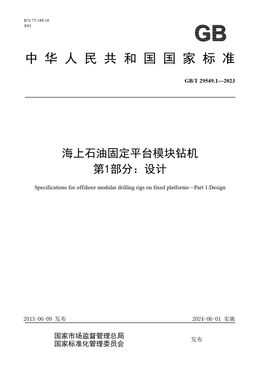 Chinese Standard: GB/T 29549.1-2023