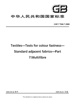 Chinese Standard: GB/T 7568.7-2008