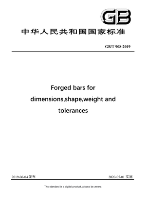 Chinese Standard: GB/T 908-2019