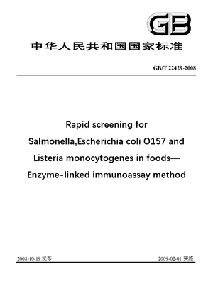 Chinese Standard: GB/T 22429-2008