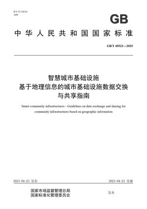 Chinese Standard: GB/T 45521-2025