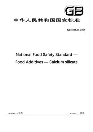 Chinese Standard: GB 1886.90-2015
