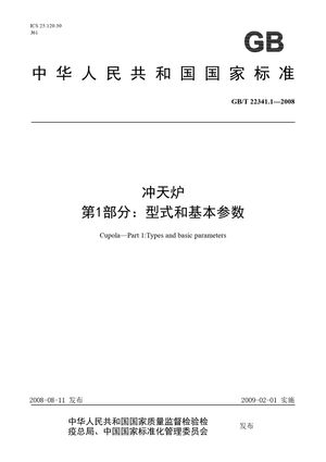 Chinese Standard: GB/T 22341.1-2008