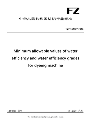 Chinese Industry Standard:  FZ/T 07007-2020