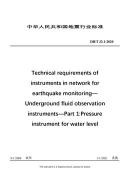 Chinese Industry Standard:  DB/T 32.1-2020
