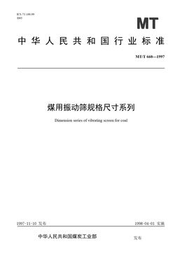 Chinese Standard: MT/T 660-1997