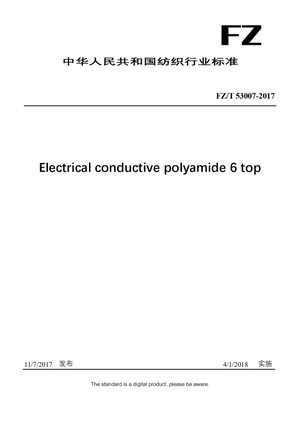 Chinese Industry Standard:  FZ/T 53007-2017