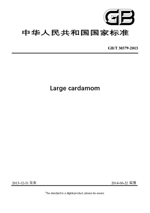 Chinese Standard: GB/T 30379-2013