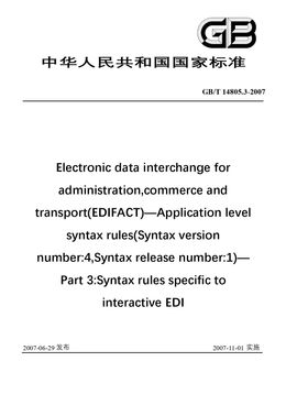 Chinese Standard: GB/T 14805.3-2007