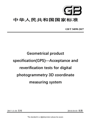 Chinese Standard: GB/T 34890-2017