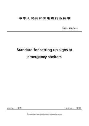 Chinese Industry Standard:  DB31/ 528-2011