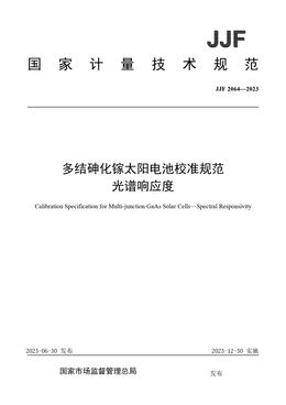 Chinese Standard: JJF 2064-2023